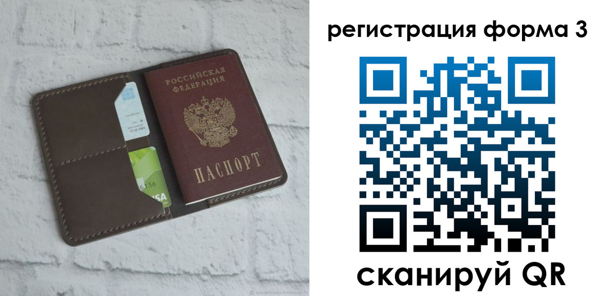 прописка ребенка в Аткарске