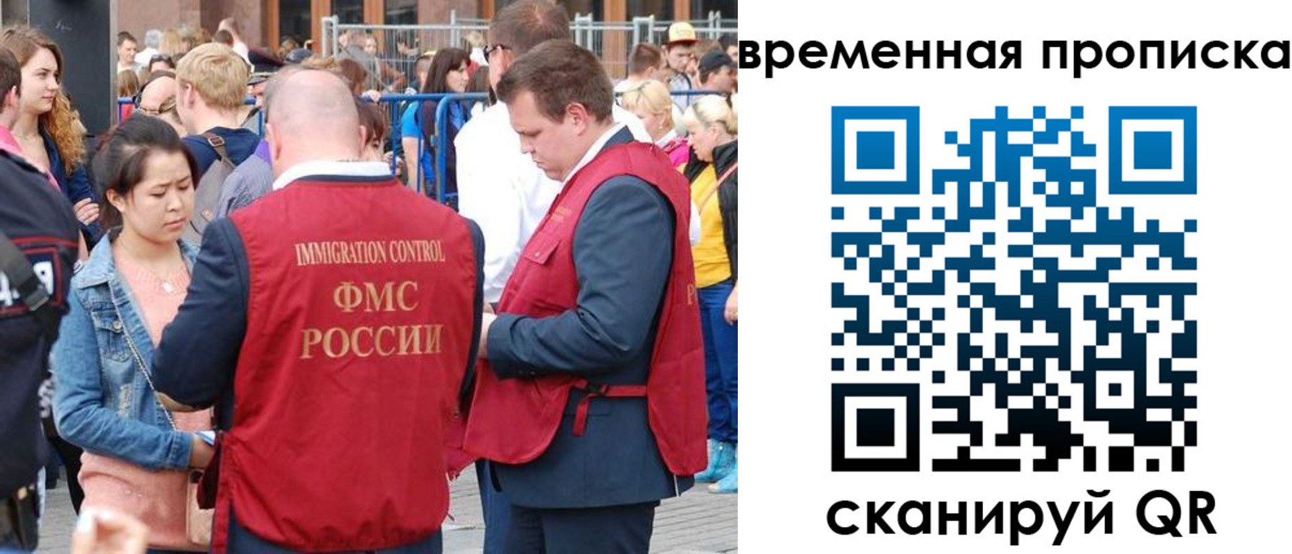 миграционный учет в Аткарске